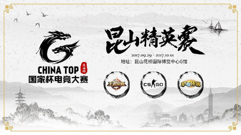 China Top 2017 Shenzhen